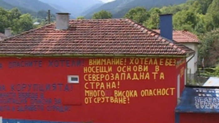 Собственик на къща изписа цялата ѝ фасада с обвинения срещу съсед