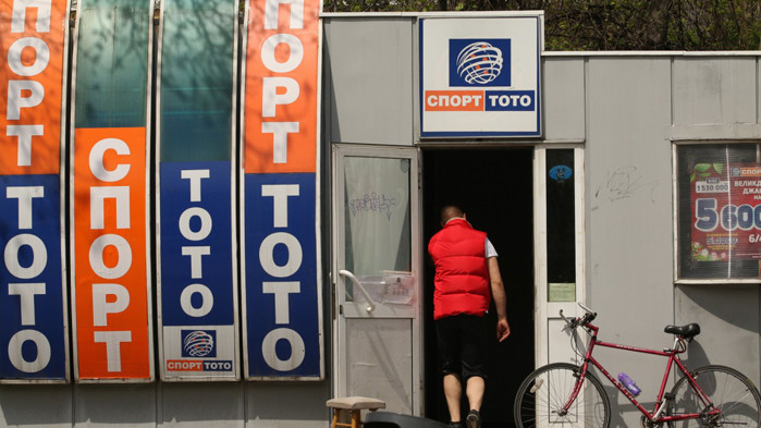 Над 7 380 000 лева ще достигнат печалбите в игрите на СПОРТ ТОТО
