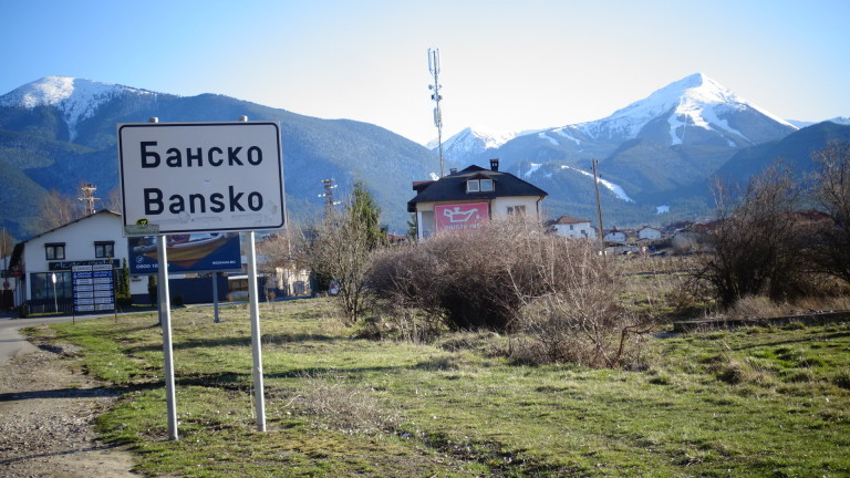 Нямало опасност Банско да остане без автогара, въпреки продажбата ѝ