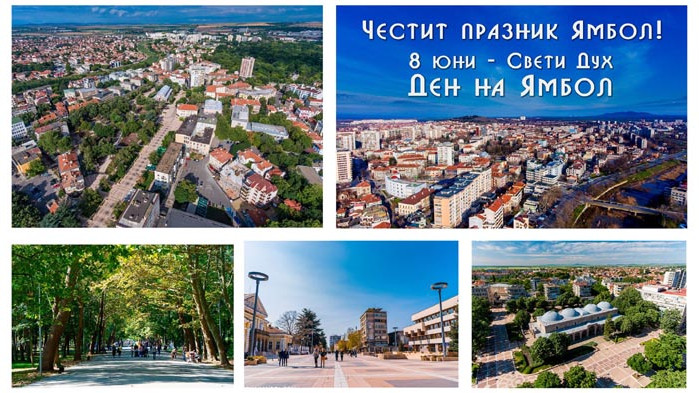 Богата програма с празнични прояви за Деня на Ямбол – Свети Дух