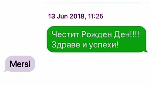 Божков с нова „уличаваща кореспонденция“: Поздравил Борисов за рожден ден, премиерът писал: „Mersi“