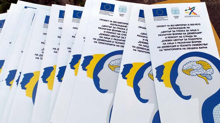 Варна ще има център за подкрепа на хора с деменция