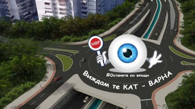 Какво виждат във "Виждам те КАТ-Варна"