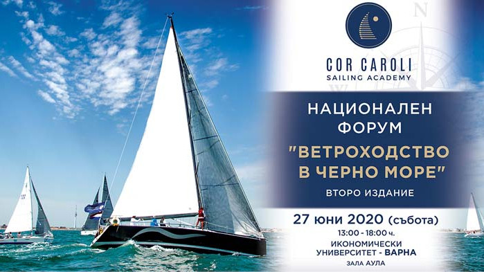 Ветроходци се събират на форум във Варна