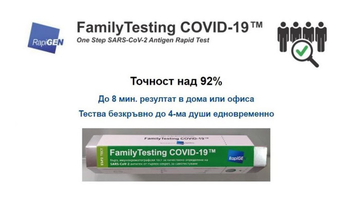 Съмнителни тестове за коронавирус зарибяват българи в Интернет