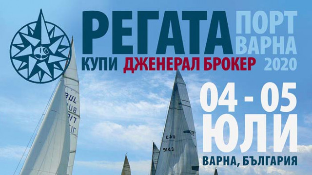 Във Варненския залив отново ще се проведе най-старата регата за килови яхти