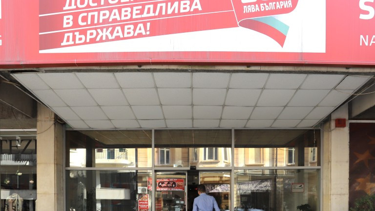 БСП внася вота на недоверие до края на месеца