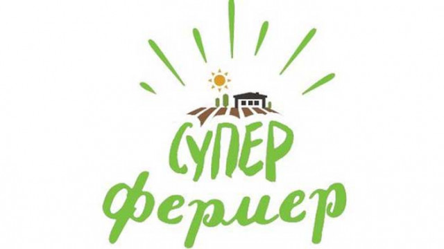 Седем учениците са отличени в конкурса „Моето стопанство“