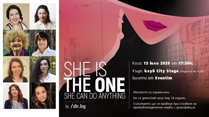 She’s The One: 7 жени, за които няма невъзможни неща на една сцена