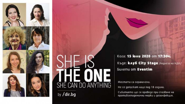 She’s The One: 7 жени, за които няма невъзможни неща на една сцена