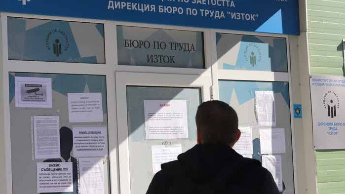 НСИ: С 96 000 са се увеличили безработните заради COVID-19