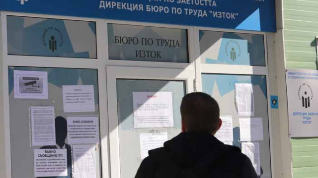 НСИ: С 96 000 са се увеличили безработните заради COVID-19