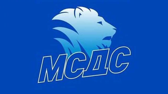 МСДС иска разпускане на Комунистическата партия в България