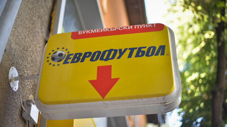 Лицензът на "Еврофутбол" - окончателно отнет