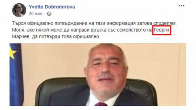 Ивет Добромирова, името на бития студент е Евгени, не Георги!