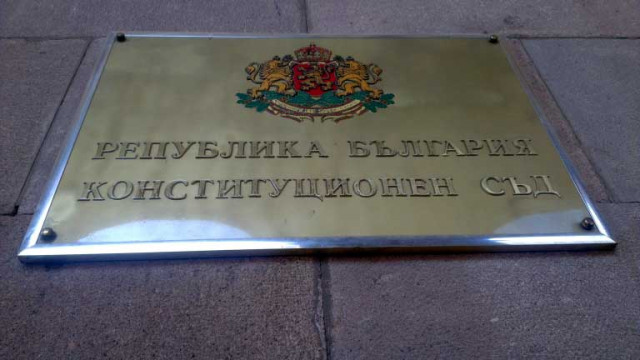 Коституционният съд постанови: Президентът не може да бъде разследван