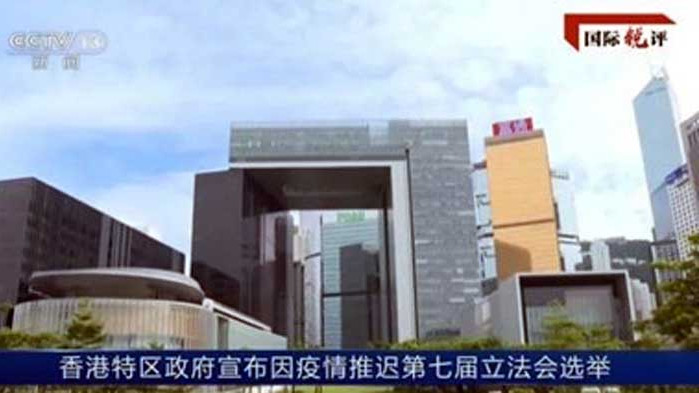 Радио Китай: Отлагането на изборите в Хонконг е в съответствие със закона и международната практика