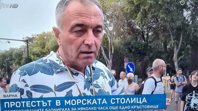 БТВ „пропуснали“ да споменат самоличността на говорител от протеста във Варна – бивш областен