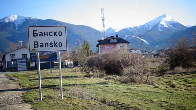 Откриха скелет в ски-зона Банско на изчезнал преди 5 месеца руснак